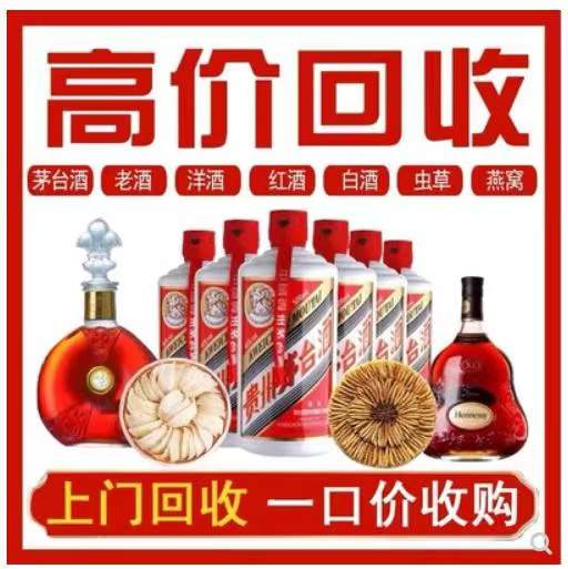 镇赉回收茅台酒